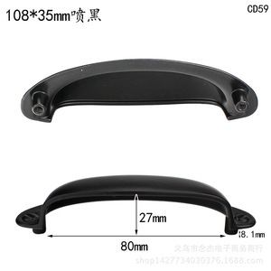 Shell Handle 108x35mm Black <b>Spray</b> Alloy Cabinet Drawer Handle Traditional <b>Style</b> CD59 - Product Image 2
