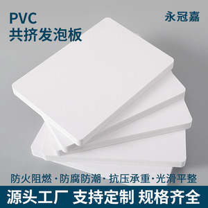 Tablero Rígido de PVC para Cámaras Centrales, de 3-10 mm de Grosor, Certificado por SGS, Mecanizado CNC, Corte, Impresión y Personalización - Product Image 3