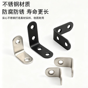 Support d'angle en acier inoxydable Jin Ao, 90 degrés, pour connecteurs d'étagères de meubles, design moderne et simple - Product Image 4