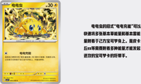 Nouvelle version chinoise authentique à 100 % du jeu de cartes à collectionner Pokémon « Star Crystal » – Pack booster (matériau papier) – Prévente