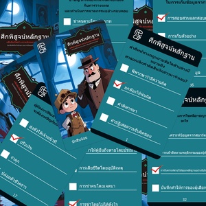 Gioco di Carte Investigative Misteriose Thailandesi - 52 Pezzi, Età 12+, Gioco per Famiglie e Feste con Scatola Colorata (15x12x4cm), 144 Set/CTN - Product Image 6