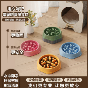 Bol d'alimentation lente pour chien Han Kemiao, en PP, antidérapant, style os, anti-étouffement, pour chiens et chats - Product Image 5