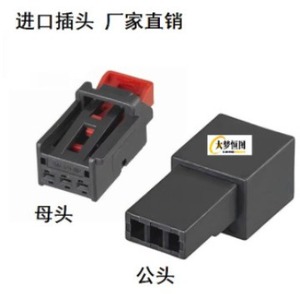 Conector Automotriz Damehengtu 3P DJ7034 1.5mm Macho Hembra para Luz Trasera de Volkswagen Audi - Product Image 2
