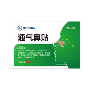 แผ่นแปะจมูกนอร์ธไชน่า ฟาร์มาซูติคอล 10 แผ่นต่อกล่อง ช่วยให้หายใจสะดวก ปรับปรุงคุณภาพการนอนหลับ - Product Image 1