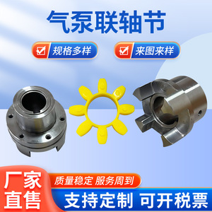 Accouplement flexible Isge Shaft Coupling 60-160 100 Nm pour presse d'impression et pompe à vide - Product Image 5