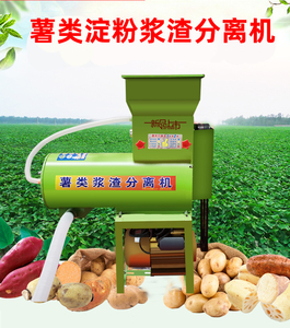 เครื่องแยกแป้งมันสำปะหลัง มันเทศ และมันฝรั่งแบบใช้มอเตอร์ไฟฟ้า ยอดนิยม พร้อมเกียร์และลูกปืนประสิทธิภาพสูง - Product Image 6