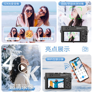 Appareil photo numérique avec zoom optique 12x, 4K Ultra HD, 75,0 mégapixels, portable pour les voyages et la photographie en extérieur - Product Image 2