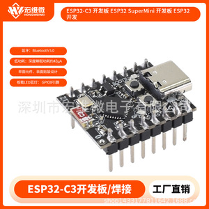 Carte de développement Hongwei Micro ESP32-C3, tension de sortie 6,3V-50V pour le prototypage et le développement - Product Image 5