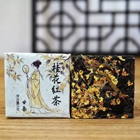 Thé noir aromatisé aux fleurs, mini-brique de 6 grammes, Osmanthus Hongcha, fabriqué en Chine par une usine OEM