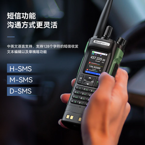 Radio numérique DMR Baofeng UV32 10W GPS pour équipes automobiles et excursions en autonomie - Product Image 2