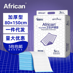 African Disposable Underpad 80x150cm Thickened Adult Incontinence <b>Pad</b> For <b>Nursing</b> Care - Product Image 1