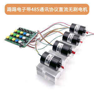 ผู้ผลิตเชี่ยวชาญในการผลิตมอเตอร์ไร้แปรงถ่าน 24V DC พร้อมโปรโตคอลการสื่อสาร 485 ในตัว และมอเตอร์ 12V แบบหนึ่งต่อสี่ - Product Image 3