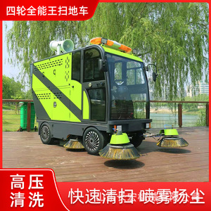 Shandong Changhong Road <b>Sweeper</b> <b>Electric</b> Full Enclosed Driver Operated For Factory Property Municipal Road Cleaning - Product Image 5