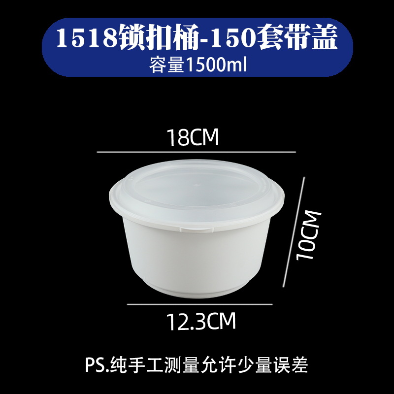 1518 Locking Bucket - 150 Sets with Lid