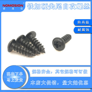 Tornillos autorroscantes NOMOSION PWA3.5*12 Phillips de cabeza plana con arandela para plástico, métricos, rosca derecha - Product Image 5