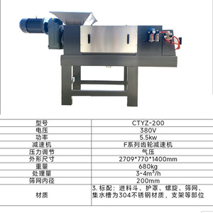 Presse à vis Ctyz 200 5,5 kW 380 V 2709x770x1400 mm pour la déshydratation des déchets de fruits et légumes - Product Image 1
