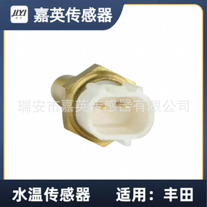 Capteur de température de l'eau 89428-33010 pour remplacement du thermostat du moteur Toyota - Product Image 2