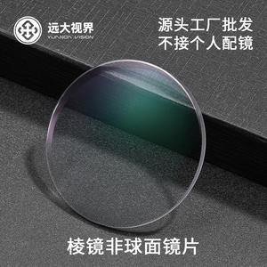 Lentilles de myopie YuanDaVision 1.56 à indice de réfraction, anti-lumière bleue, en résine transparente, pour adolescents et étudiants, protection des yeux - Product Image 2