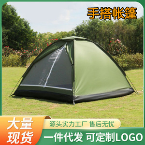 Camping <b>Tent</b> 2 Person <b>Single</b> Layer Lightweight Portable Outdoor Mountaineering Rainproof Four Seasons Use - Product Image 5