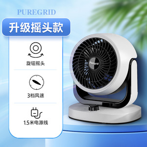 Electric <b>Fan</b> Desktop Air Circulator 7 9.9 In With Light Shaking <b>Head</b> Office Use - Product Image 3