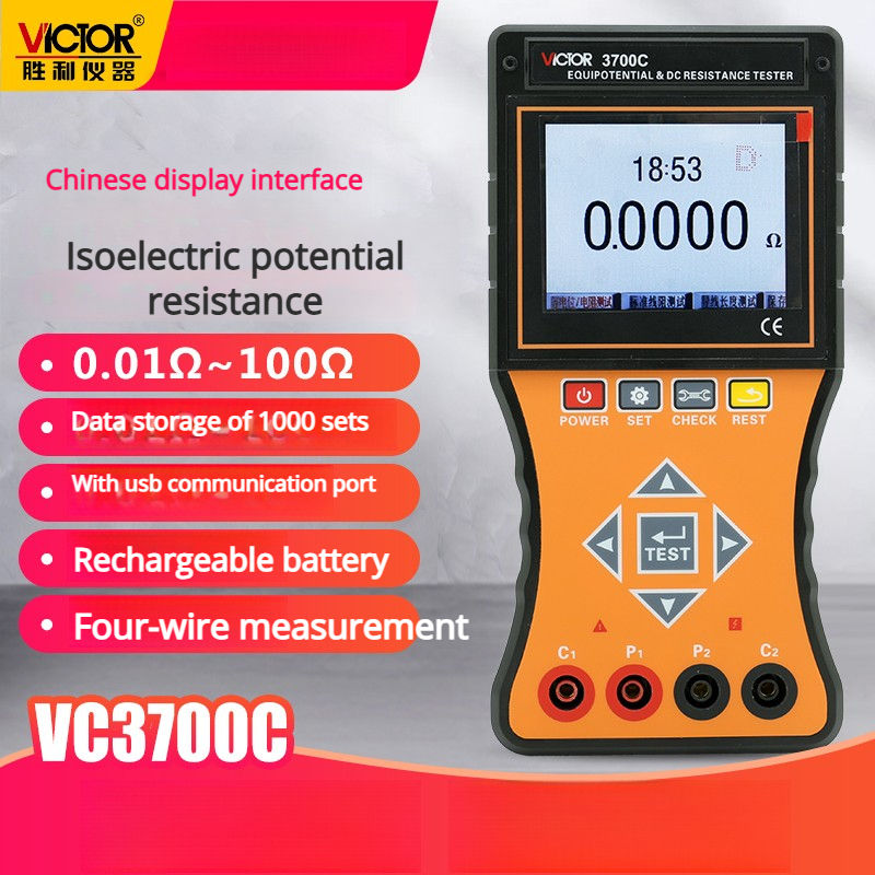 VC3700C comes standard with