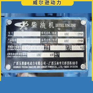 Yuchai Diesel <b>Generator</b> 50kW 400V 50Hz 1500rpm for Emergency Power Supply - Product Image 1