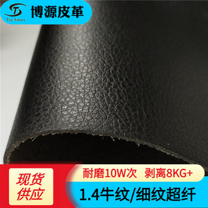 Cuir synthétique PU 1,4 mm, microfibre gaufrée, résistant à l'abrasion, pour chaussures - Product Image 5