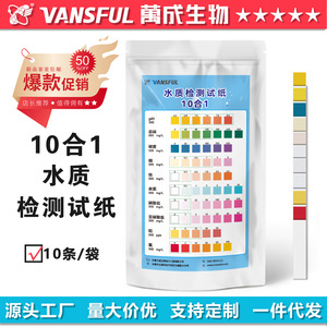 Bandelettes de test de qualité de l'eau Vansful 10 en 1, détection des métaux lourds et du pH, pour l'eau potable, l'eau de puits et l'aquarium - Product Image 5