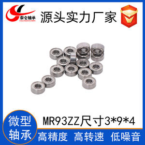 Roulements à billes à gorge profonde miniatures en acier inoxydable MR93ZZ 3*9*4, directement de l'usine, pour moteurs, jouets et instruments, jeu de jeu C3 - Product Image 5