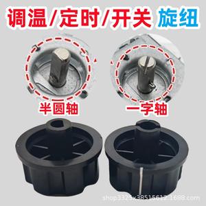 Olla a Presión Eléctrica Universal, Freidora de Aire, Interruptor de Perilla de Eje Semicircular/Recto, Temporizador para Gabinete de Desinfección, Temporizadores de Cocina - Product Image 3