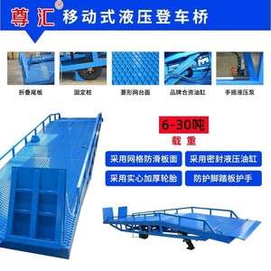 Plateforme de chargement mobile pour entrepôt logistique, déchargement de conteneurs, pont de chargement mobile hydraulique manuel pour véhicules - Product Image 3