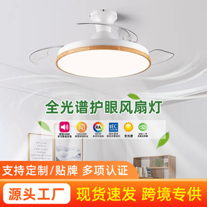 Invisible <b>Ceiling</b> <b>Fan</b> Light Integrated Smart Inverter LED <b>Fan</b> Light For Living Room Bedroom 10-15 Sqm - Product Image 5