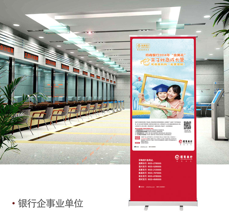 Easel Manufactured Banner 80x 200 Indoor Poster Billboard Display Shelf Plastic Steel Reinforced Roll-up Displays Advertising
