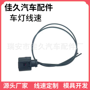 2 <b>Pin</b> Wire Connector For Volkswagen Passat Jetta Golf Audi 1J09737021 Black Rubber - Product Image 5