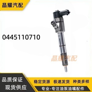 หัวฉีดคอมมอนเรลคริสตัลไชน์ รุ่น 0445110222 สำหรับยานยนต์ดีเซล - Product Image 3