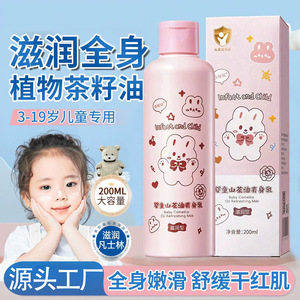 Infant And Child Baby Camellia Oil Refreshing <b>Milk</b> <b>200ml</b> Moisturizing Body Lotion For Kids - Product Image 2
