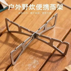 Grille de cuisson vapeur en acier inoxydable, forme irrégulière, 50g, pour cuisine, camping, cuisson en extérieur - Product Image 2