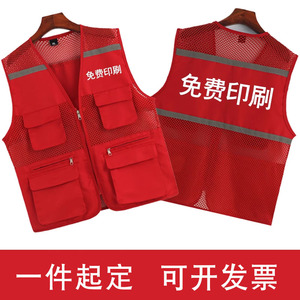 Gilet de sécurité réfléchissant personnalisé rouge, multi-poches, fermeture éclair, dos en maille, uniforme de travail pour la photographie, le bénévolat et les campagnes publicitaires - Product Image 3
