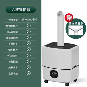Industrial Large Capacity <b>Humidifier</b> 10L+ Ultrasonic Atomizing Sterilizer For Outdoor Stall Shopping Mall Supermarket - Product Image 4