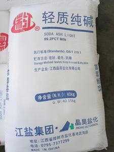 โซดาแอชไลท์ผู้ผลิตในประเทศจีน - Product Image 6