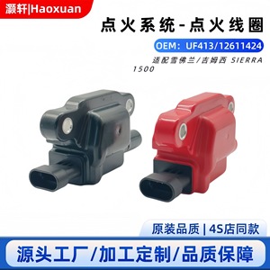 UF414 UF413คอยล์จุดระเบิด12570616 12611424 12573190สำหรับอะไหล่รถยนต์ของ Cadillac Chevrolet Hummer - Product Image 5