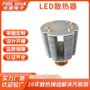 Disipador de Calor LED Personalizado con Aletas de Soldadura de Tubo de Calor para Luz de Fotografía de 1000W - Product Image 2