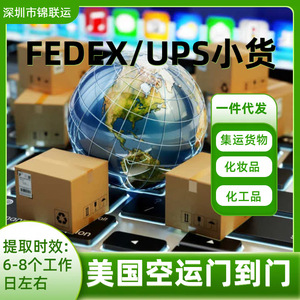 Shenzhen Jinlianyun International Freight Forwarding Co., Ltd. – Expédition aérienne express pour stylos de tatouage vers les États-Unis avec dédouanement - Product Image 3