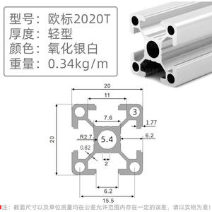 Profils en aluminium industriels standard européens solides 4040 & 2020 Alliage 3030 Supports de ligne d'assemblage - Product Image 6