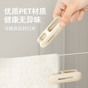 Pet Material Windproof Clothes Clip Rectangle Minimalist Durable For Drying Towels And Food Sealing - Product Image 1