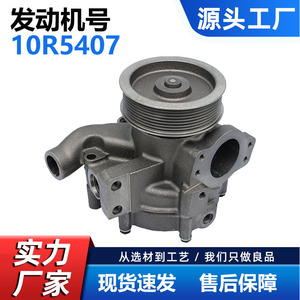 Bomba de Agua Cw para Caterpillar C7 10R5407 227-4299, Pieza de Repuesto para Motor de Maquinaria de Construcción - Product Image 5