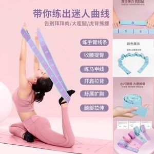 Bande de résistance numérique pour la danse, le yoga, le fitness, le remodelage corporel, aide à l'étirement élastique unisexe - Product Image 4