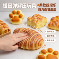 Jouet Squishy Réaliste en Forme de Beurre et de Fromage, Balle Sensorielle en Mousse à Mémoire de Forme Souple, Jouet Anti-Stress pour le Bureau