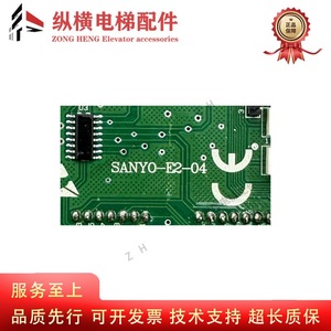 Panneau d'appel externe pour ascenseur Shenyang Sanyo SANYO-E2-04, pièce de rechange originale pour système de contrôle d'ascenseur - Product Image 5