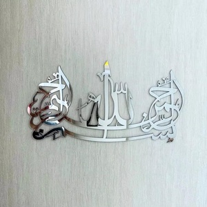 Arte Murale Islamica <span class=keywords><strong>Basmala</strong></span>, Calligrafia Araba in Acrilico e Legno, Decorazione da Parete, Regalo per Ramadan ed Eid, Arredo Casa Musulmano - Product Image 2